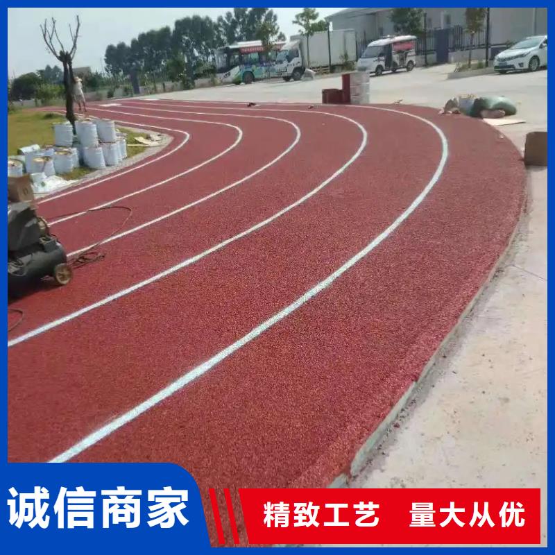 【塑胶跑道颗粒塑胶跑道拥有多家成功案例】