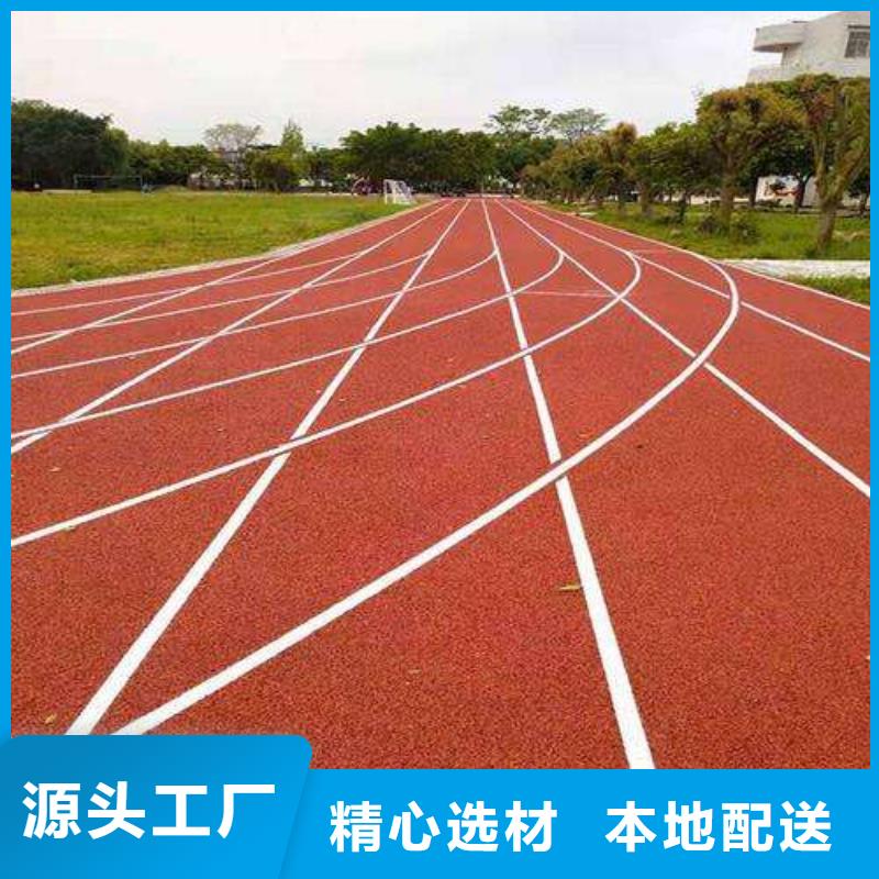 塑胶跑道优质材料厂家直销