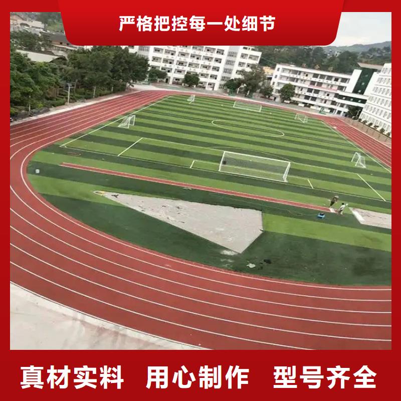 环保型塑胶跑道学校操场实力商家供货稳定