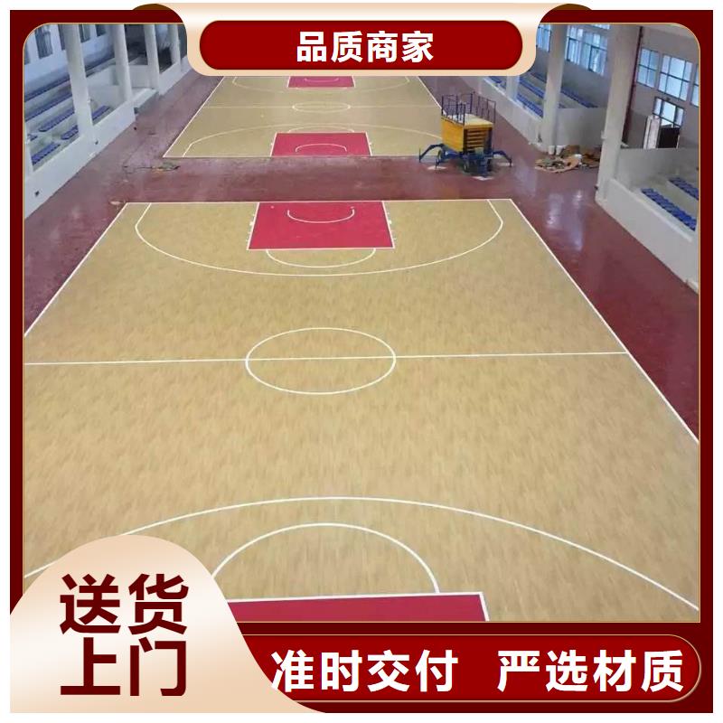 环保型塑胶跑道篮球场甄选好厂家