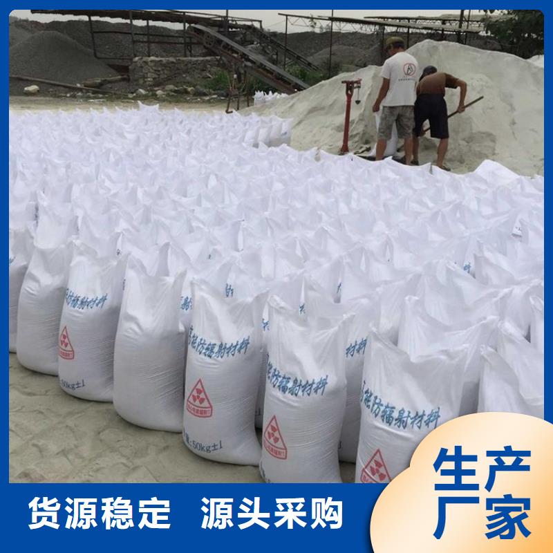 有现货的【贺州】采购防辐射钡砂钡粉厂家