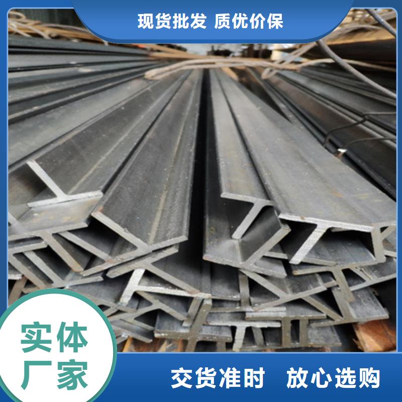 《萍乡》直销焊接T型钢图片大量现货
