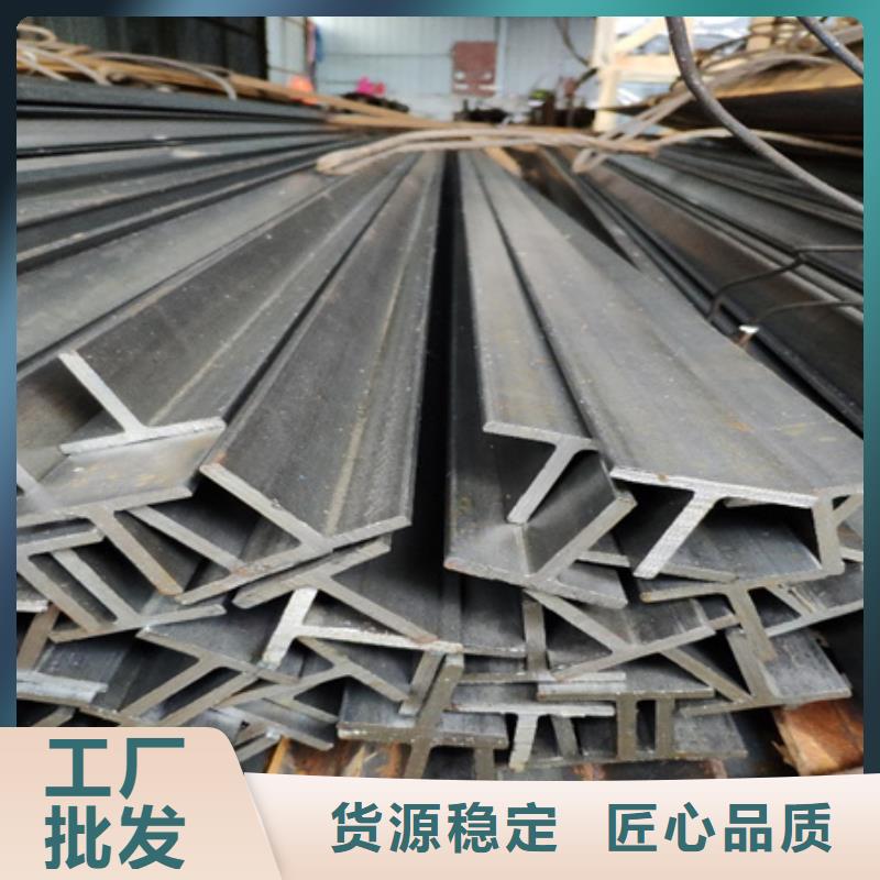 黄山现货焊接工字钢价格T型钢表示方法