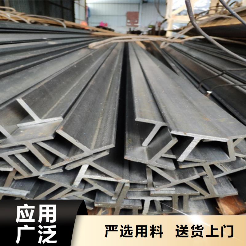 【陕西】诚信冷拉t型钢生产厂家厚度均匀