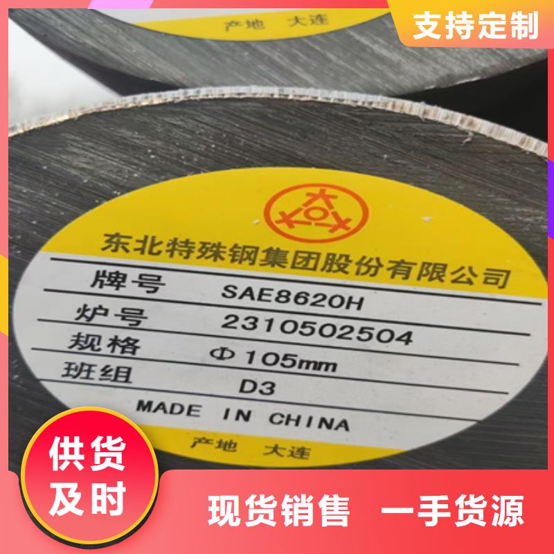 《萍乡》优选40Cr圆钢在线报价4.5吨