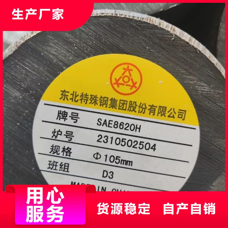 品质可靠【宏钜天成】15Cr2Mo圆钢材质50-450