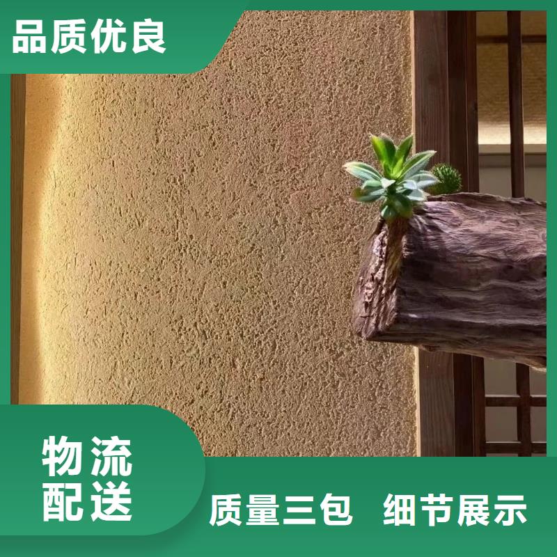 仿泥巴涂料供应