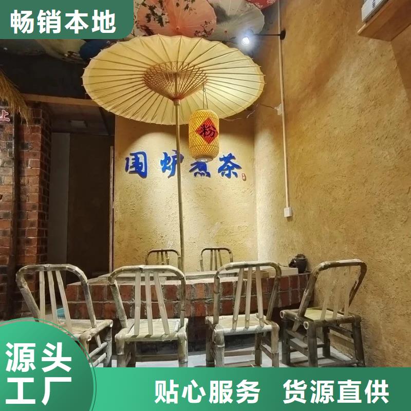 【稻草漆仿清水混凝土涂料的图文介绍】