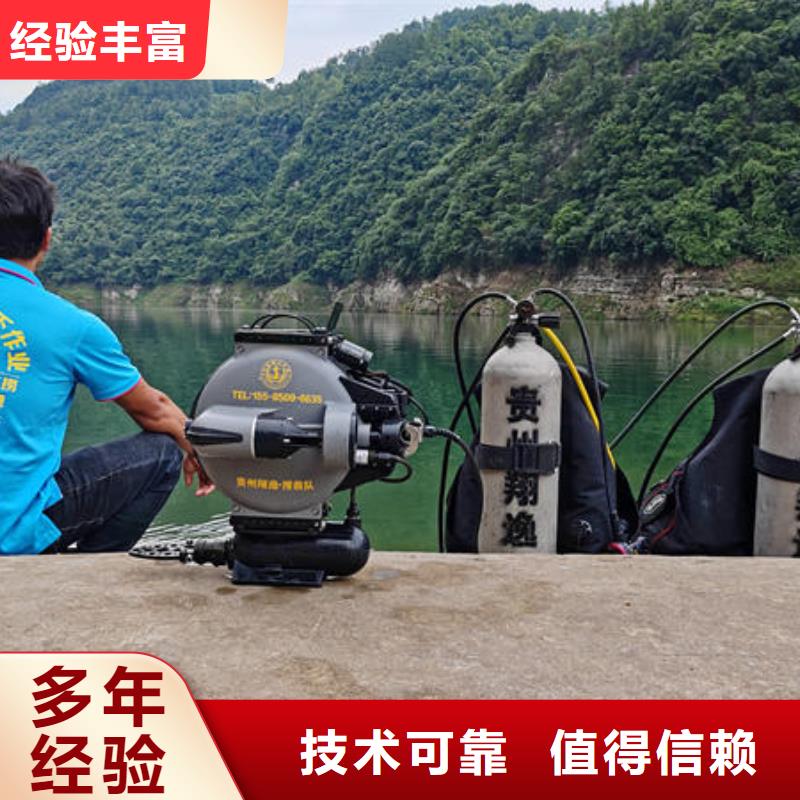 余庆县水下作业潜水员施工团队