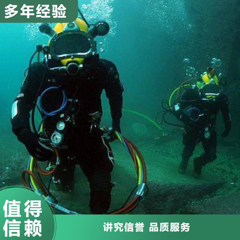 望谟县潜水打捞需要什么资质品牌厂家