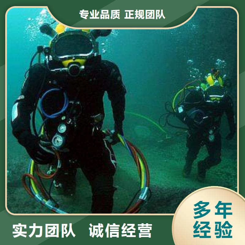 长顺县水下施工作业公司