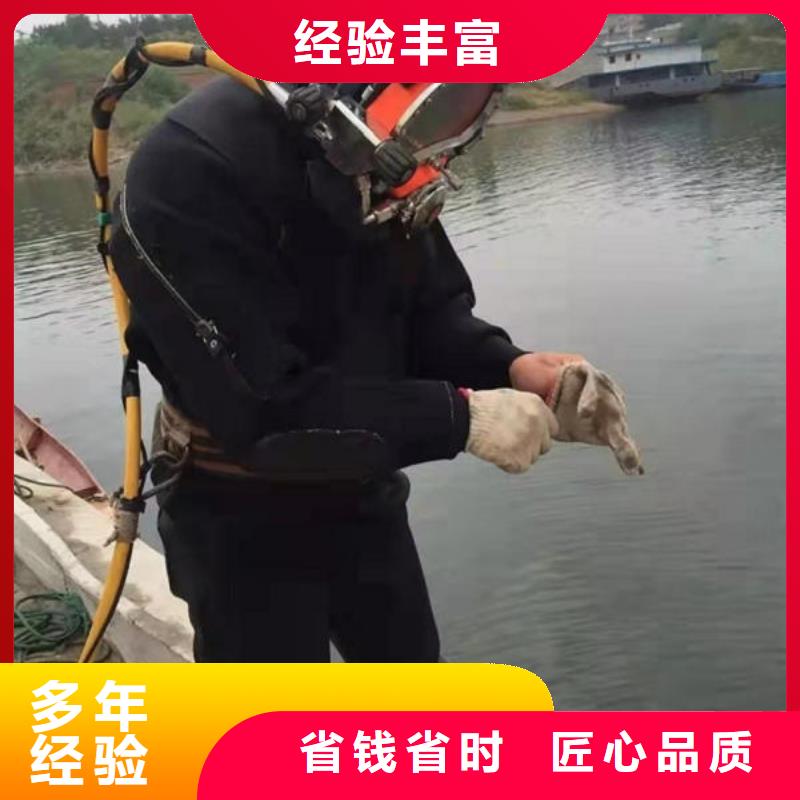 绥阳县水下施工队伍免费咨询
