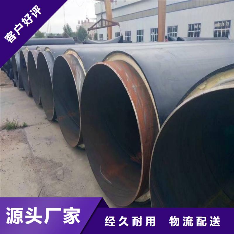 供暖保温钢管供应贵州当地厂家供应