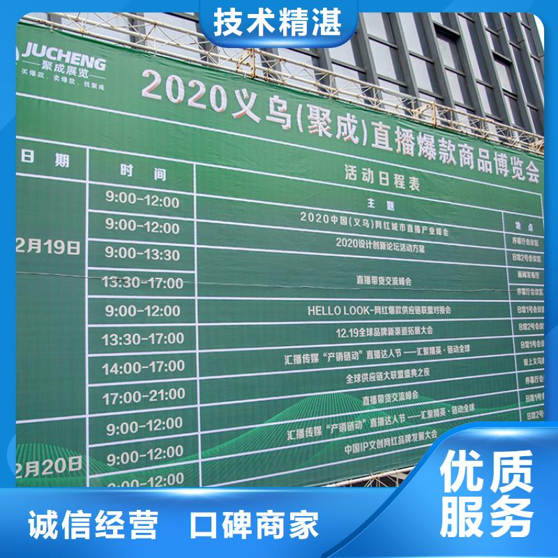 【义乌】2024商超百货展入场时间百货博览会