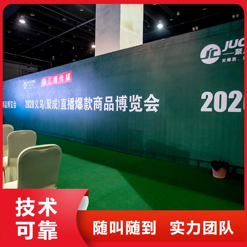 【义乌】直播爆款展会2024博览会供应链展览会什么时间