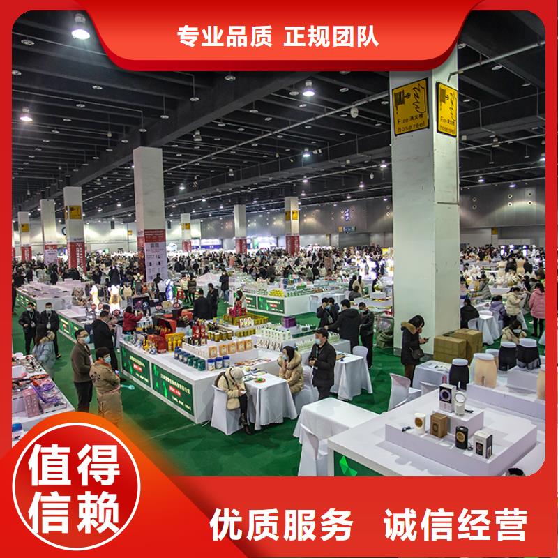 【义乌】郑州百货展会在哪里供应链展览会2024