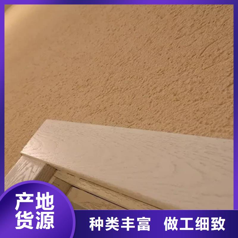 灰泥艺术涂料施工工艺】