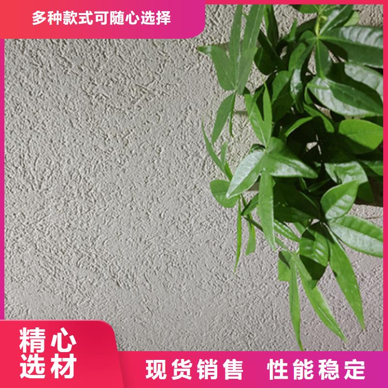 艺术肌理漆雅晶石免费拿样