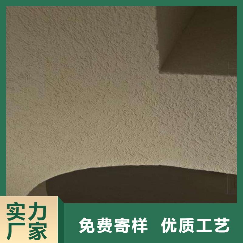 艺术涂料雅晶石施工教学视频