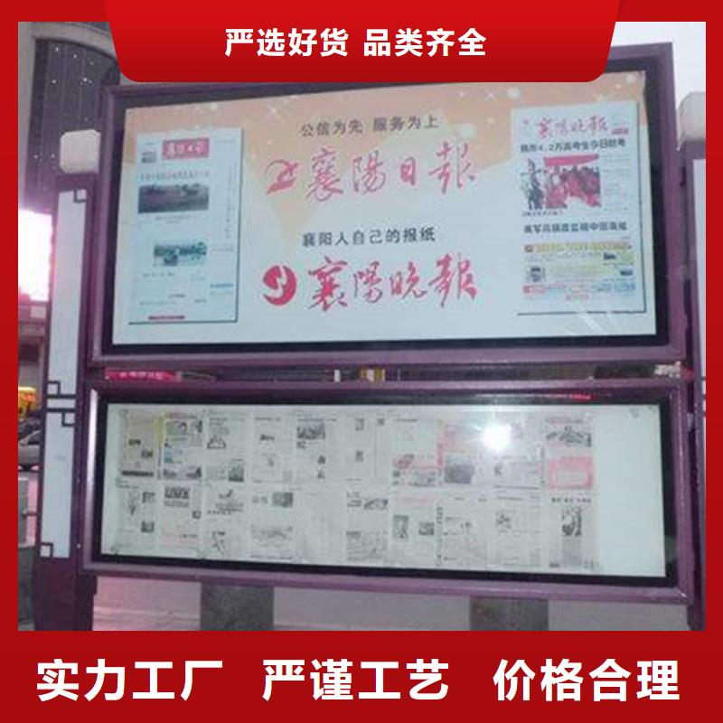 阅报栏,新农村标牌厂家型号齐全