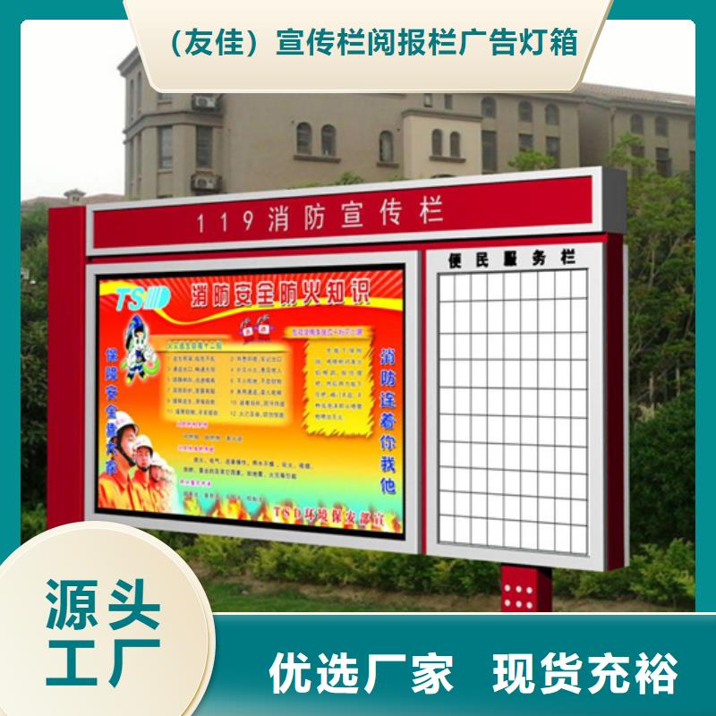 小区阅报栏购买