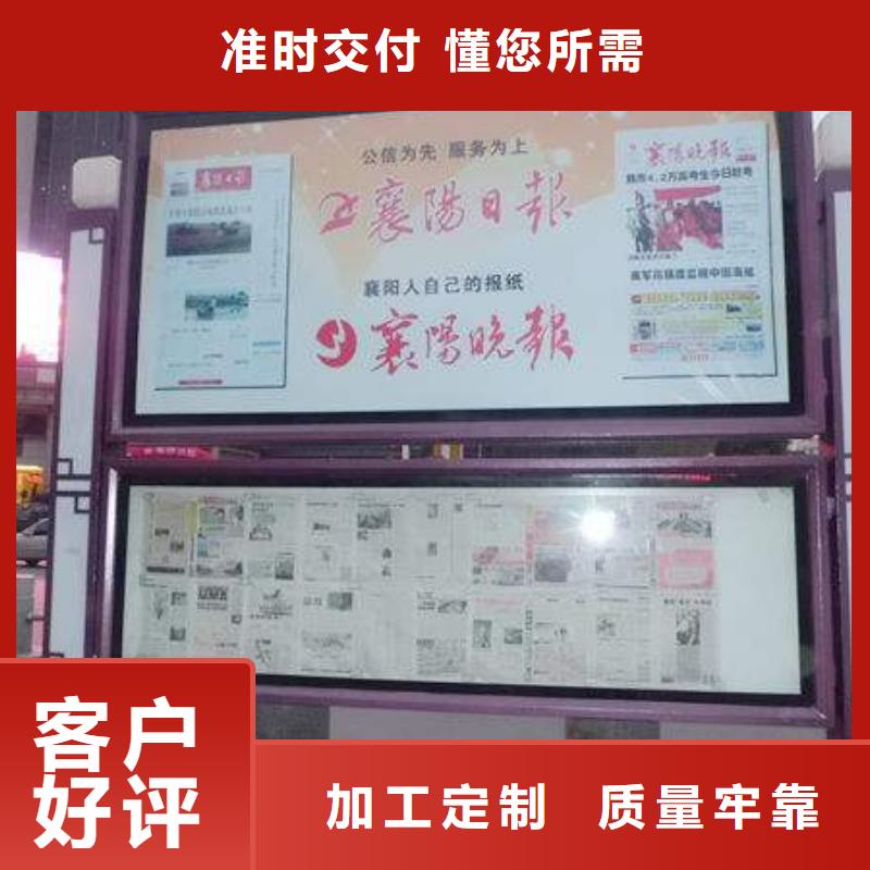 小区阅报栏型号齐全