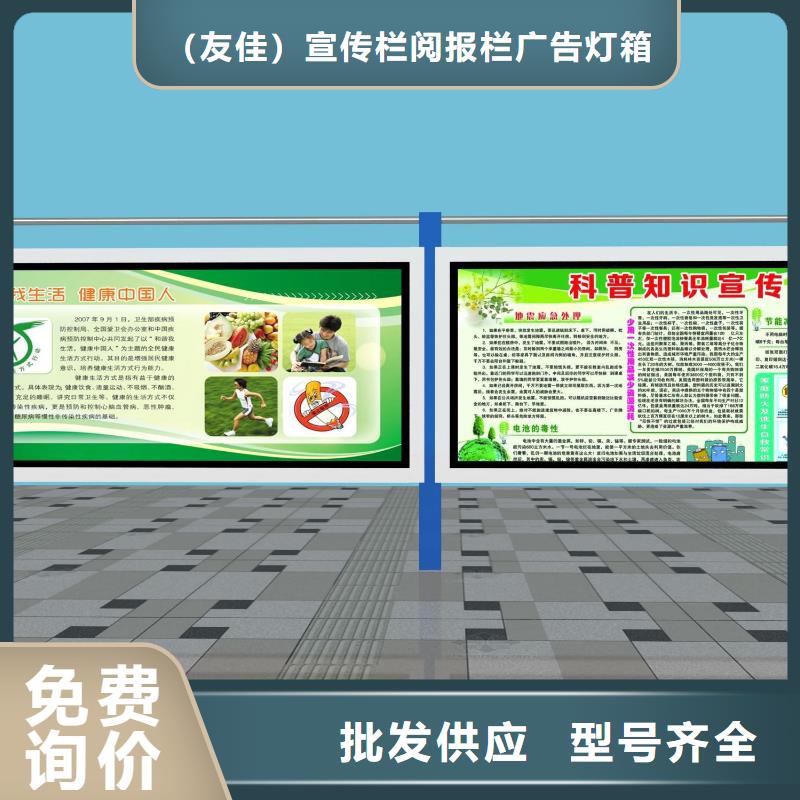 社区阅报栏常用指南