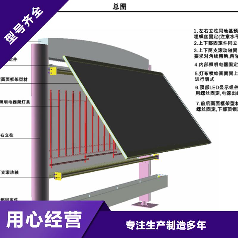 校园阅报栏设计