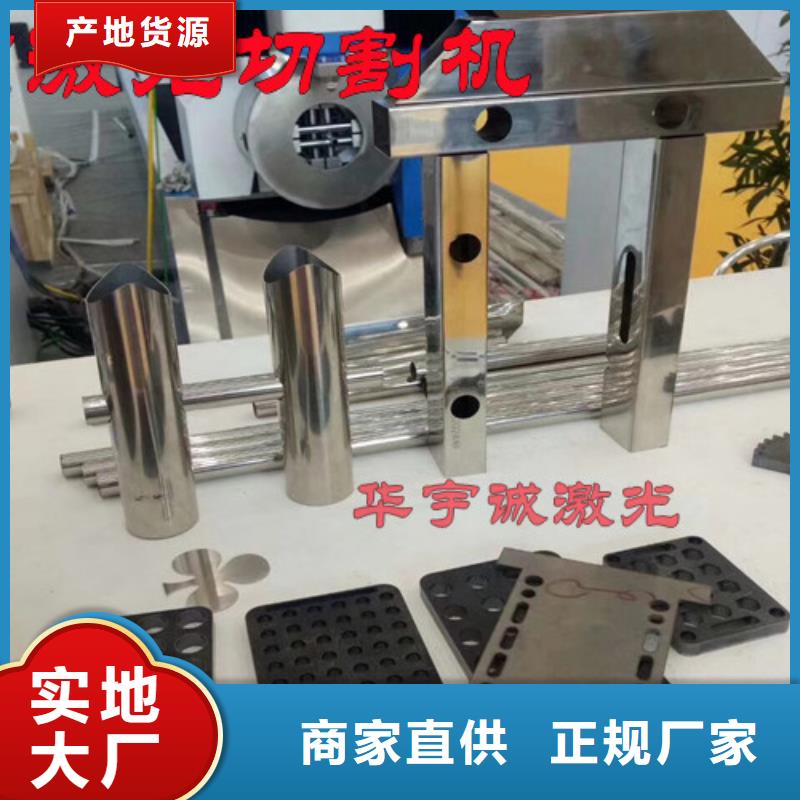 贵州黔南咨询光纤金属激光切割机报价品质保障
