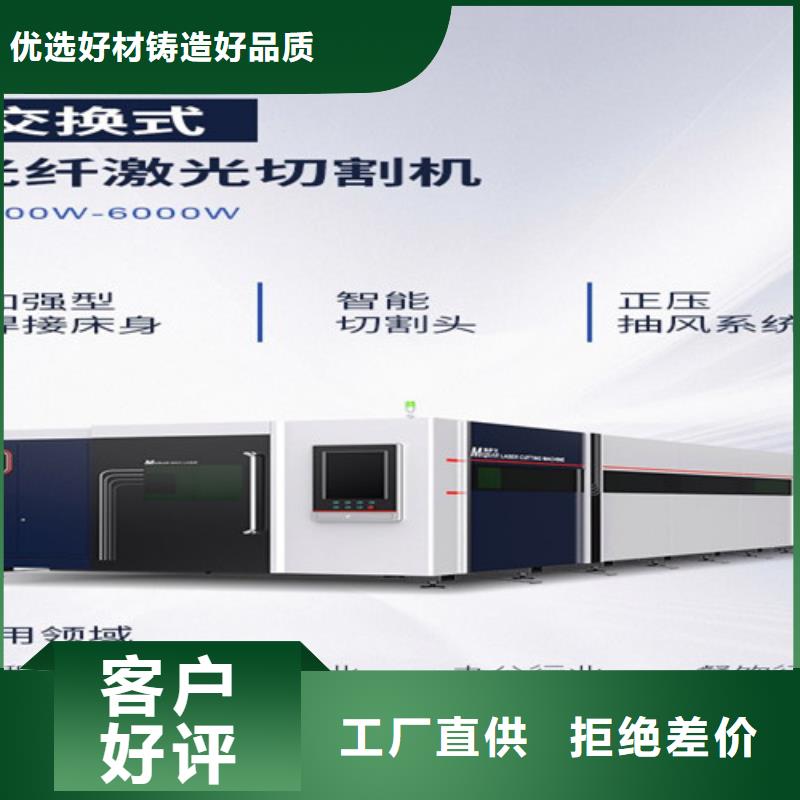 光纤激光切割机三维光纤激光切割机品质商家