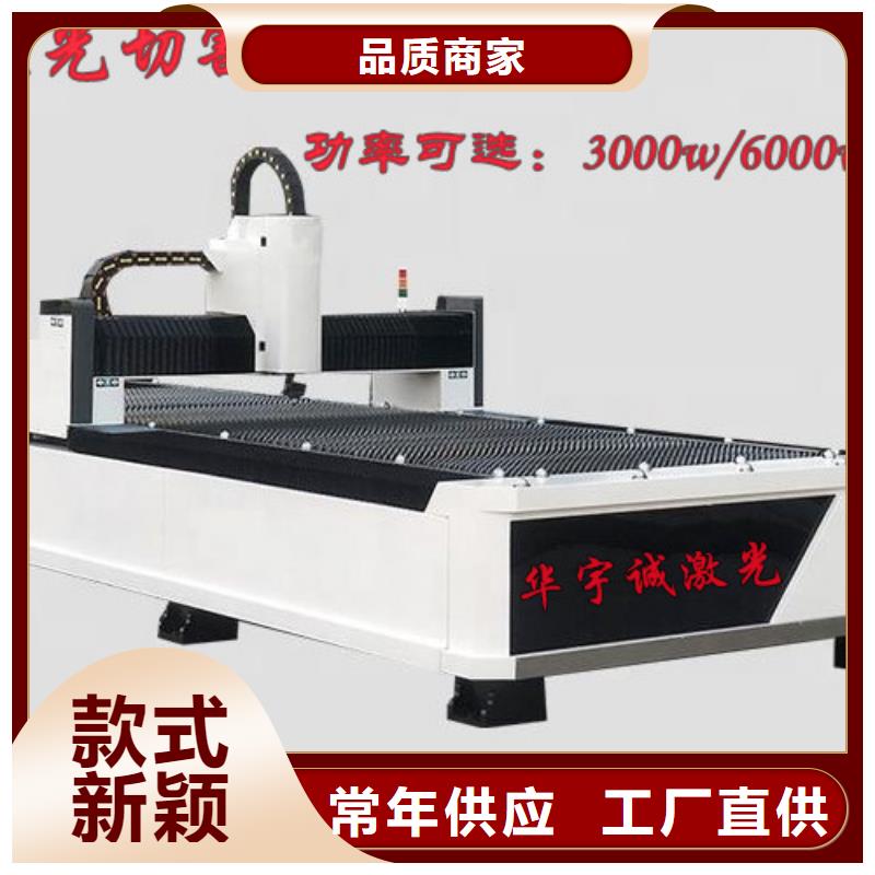 《袁州》生产支持定制的光纤激光切割机价格多少生产厂家