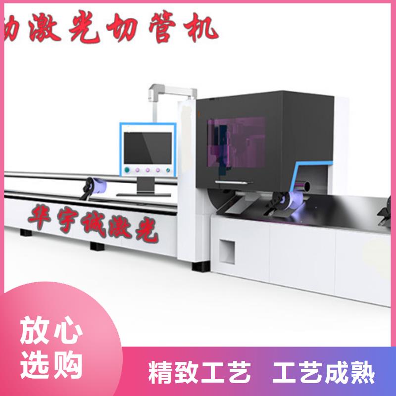 光纤激光切割机厂家排名找华宇诚数控科技有限公司
