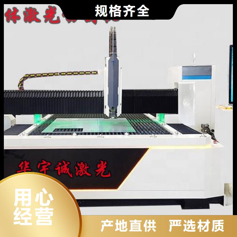 【衡阳】定制不锈钢光纤激光切割机服务贴心