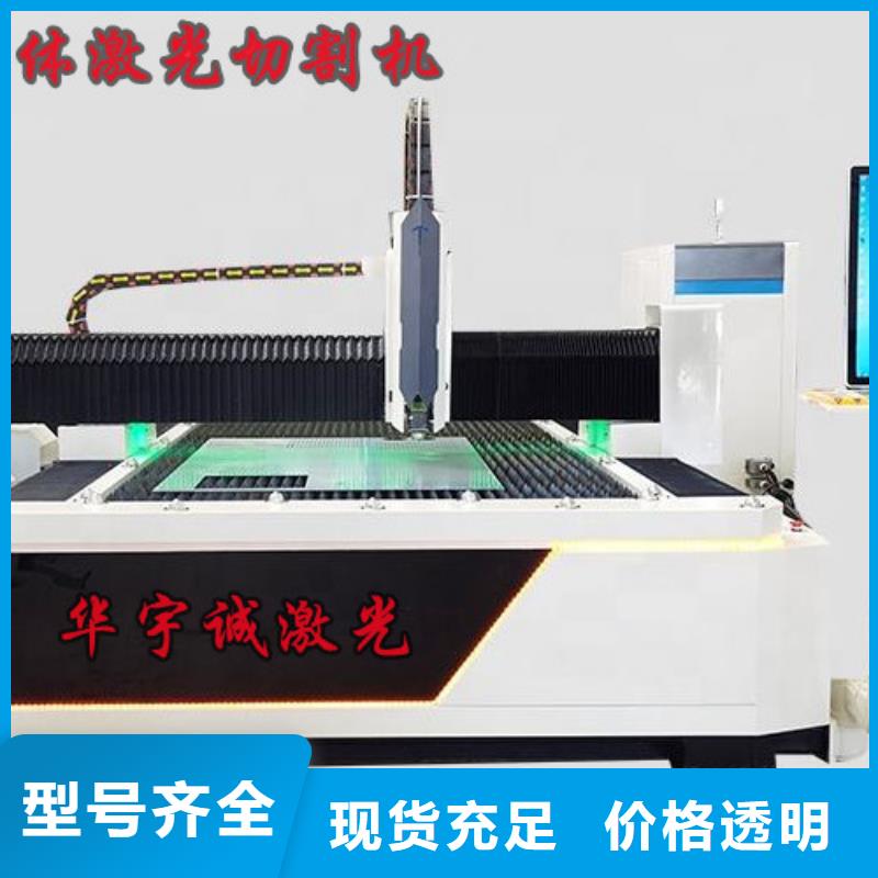 光纤激光切割机广告光纤激光切割机价格实力优品