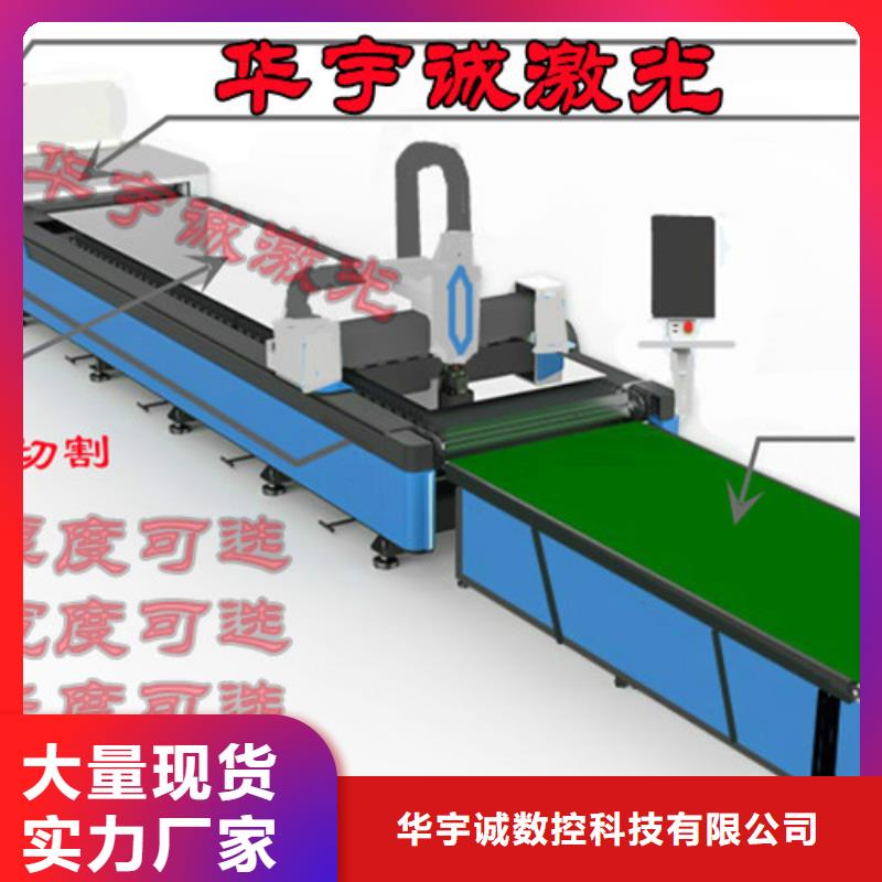 激光切割机地轨式激光切割机好品质选我们