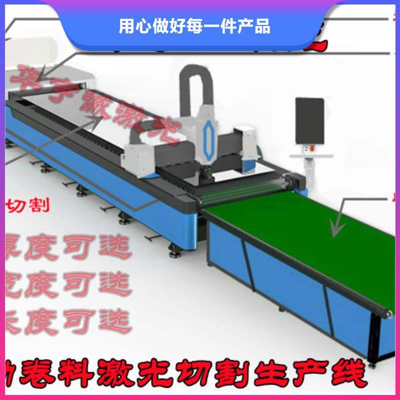 激光切割机激光光纤切割机价格好产品放心购