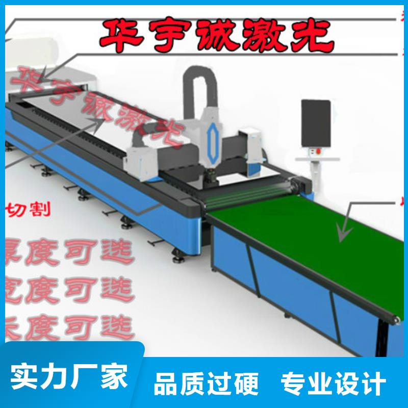 激光切割机-激光光纤切割机价格设计合理