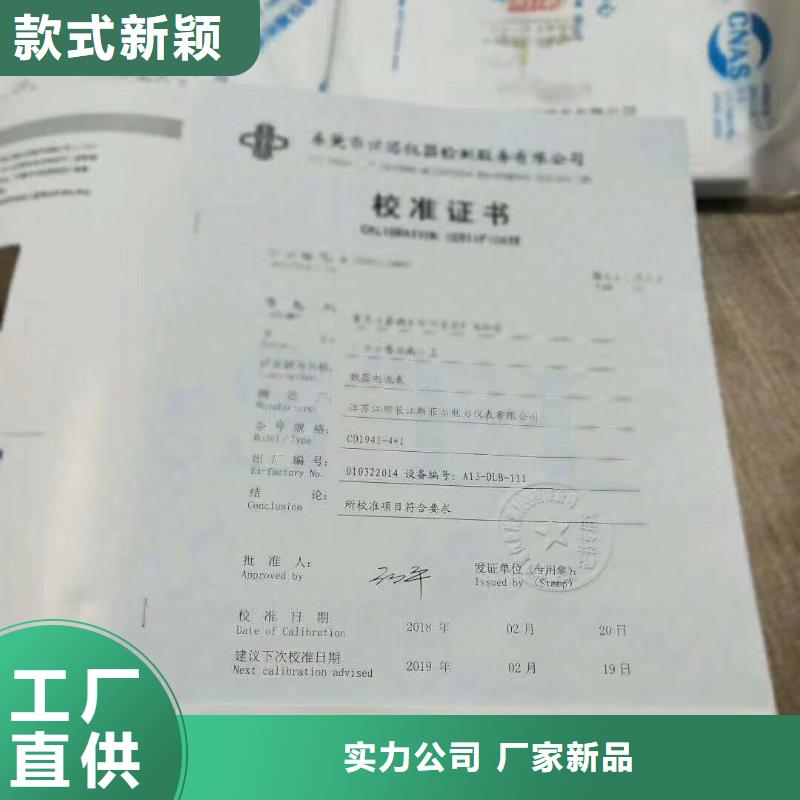 仪器计量,【纺织皮革设备外校】用心做品质