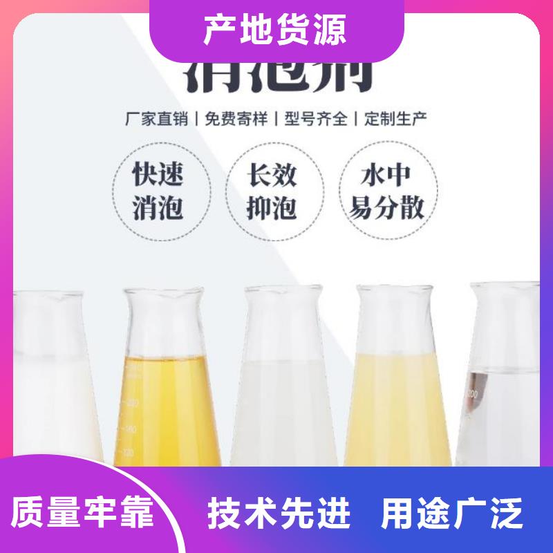 高效消泡剂批发价