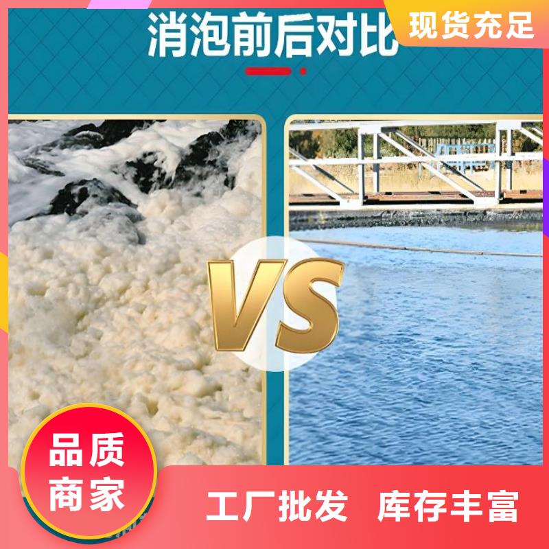 高效消泡剂批发