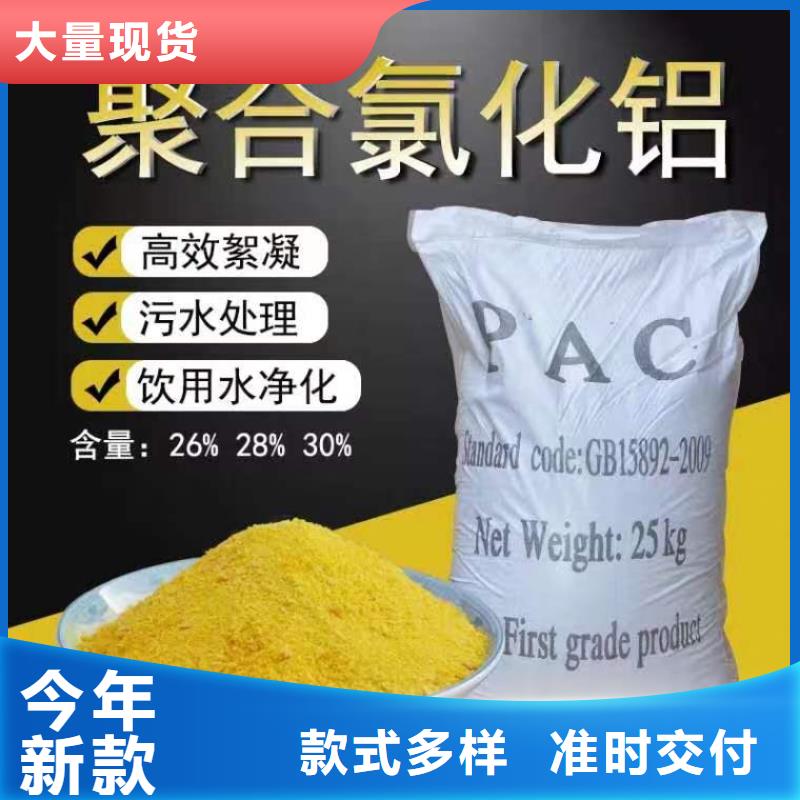 液体PAC厂家现货