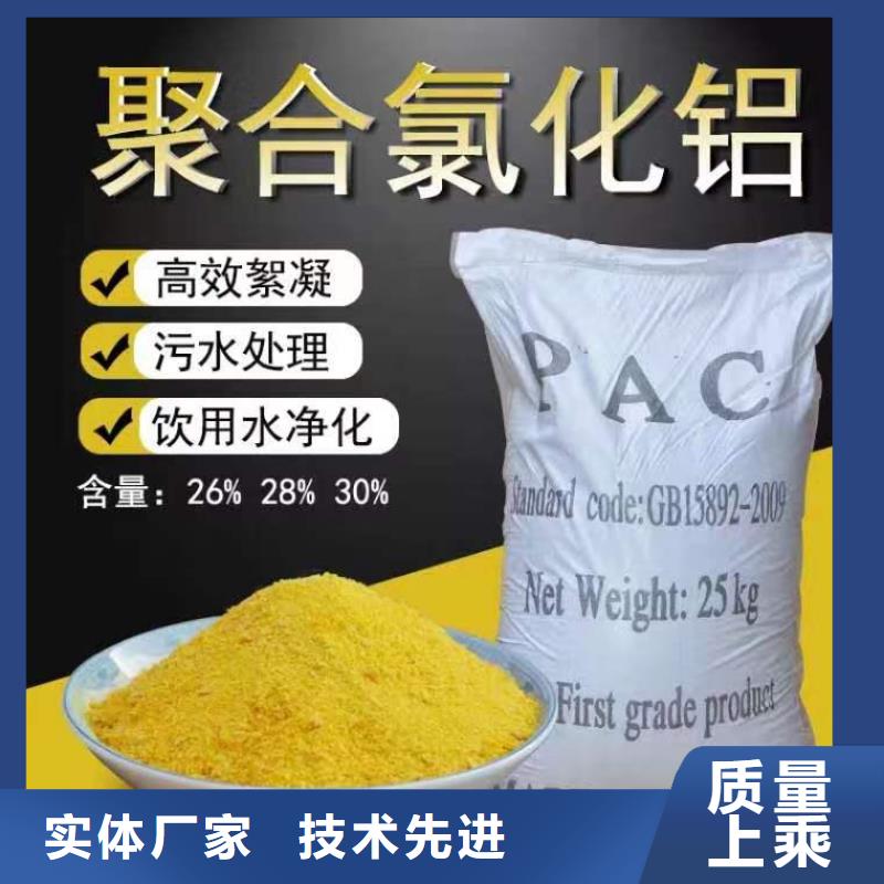 液体PAC批发价格