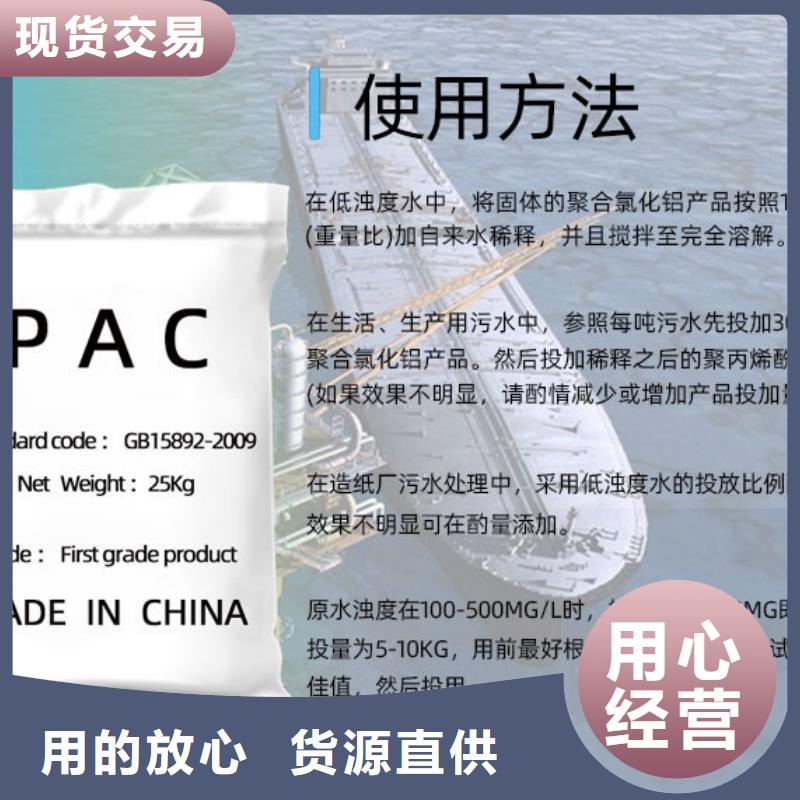 液体PAC厂家现货