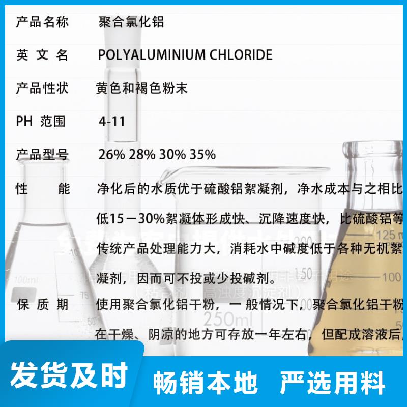 聚合氯化铝生产厂家