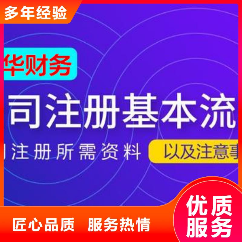 青白江2024高新企业认证			欢迎咨询海华财税