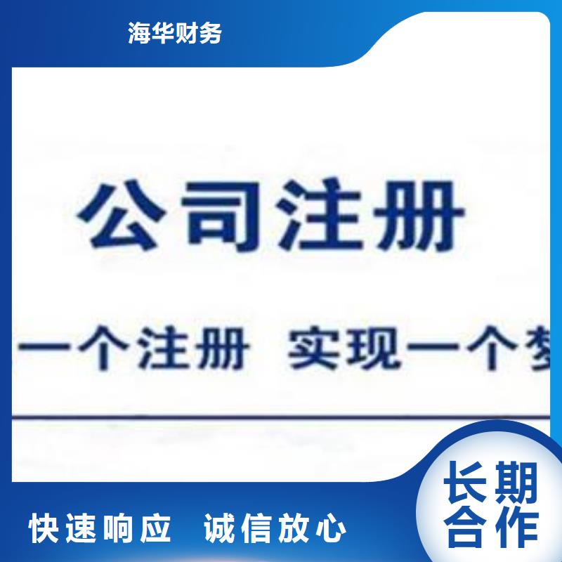 成都【金堂】销售运输许可证、		找海华财税