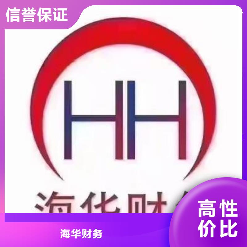 品牌：海华-金口河县工商执照一个月多少钱？		_