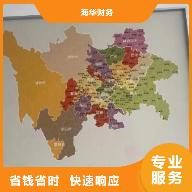 自贡荣县找运输许可证、		找海华财税