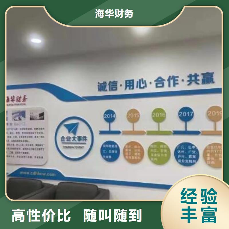 自贡荣县找运输许可证、		找海华财税