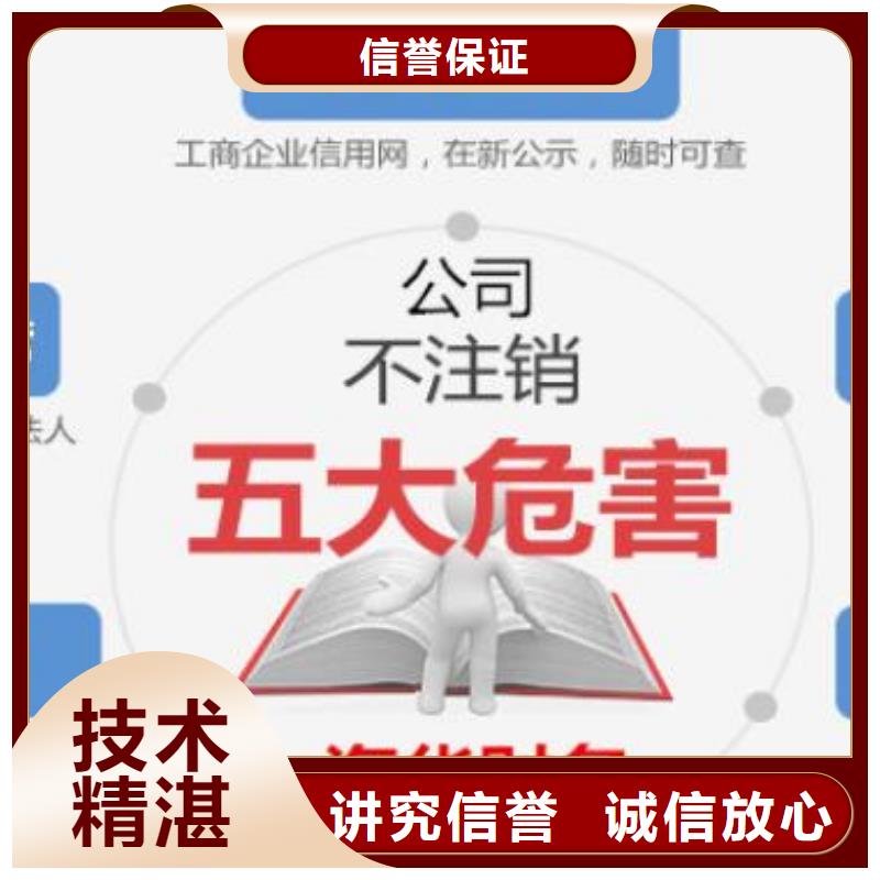 都江堰市公司注销费用一般是多少钱找代账公司合法吗？找海华财税